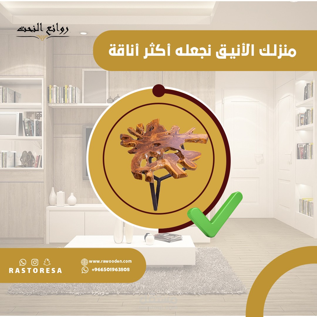 تصميم سوشيال ميديا لشركة أثاث