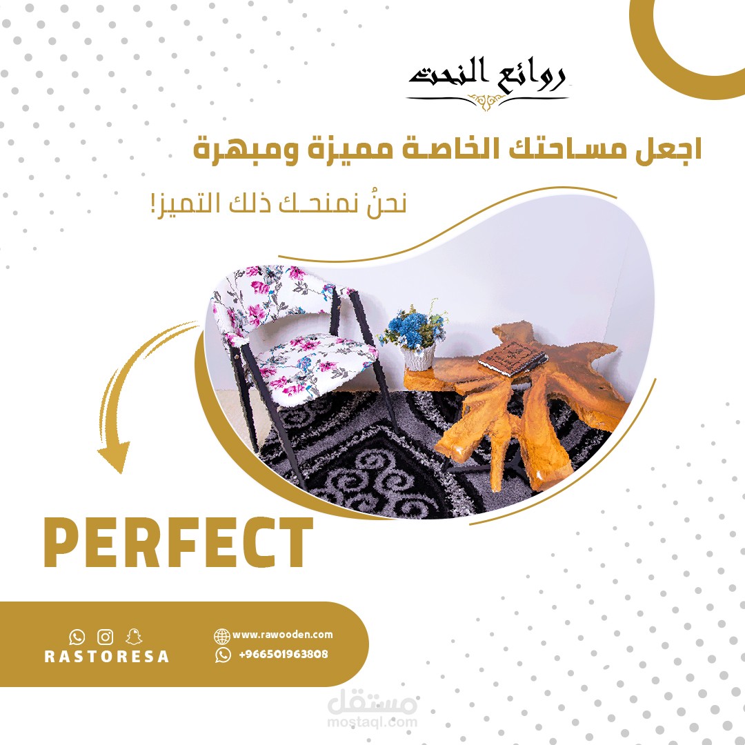 تصميم سوشيال ميديا لشركة أثاث