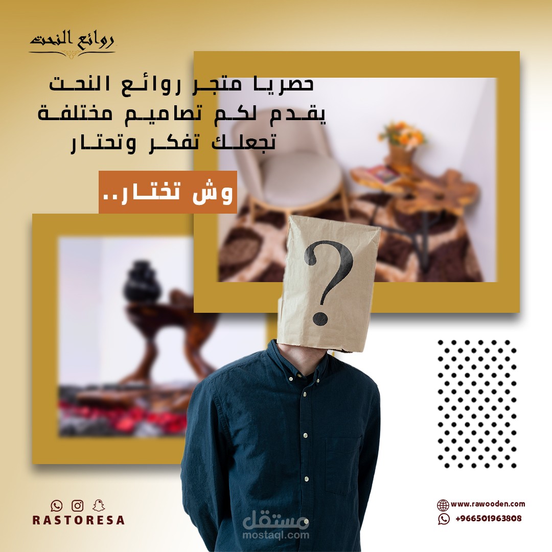 تصميم سوشيال ميديا لشركة أثاث