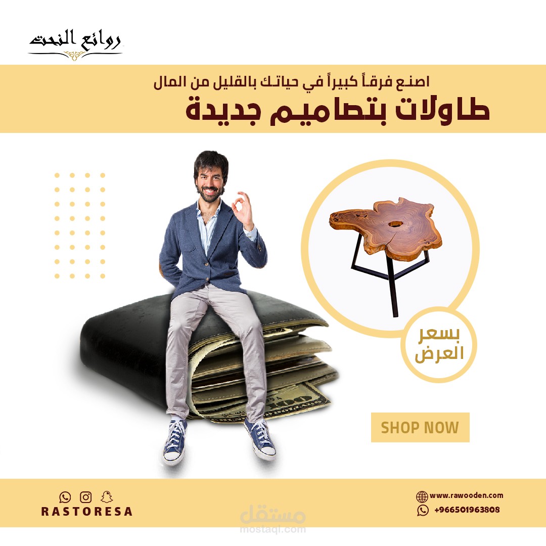 تصميم سوشيال ميديا لشركة أثاث