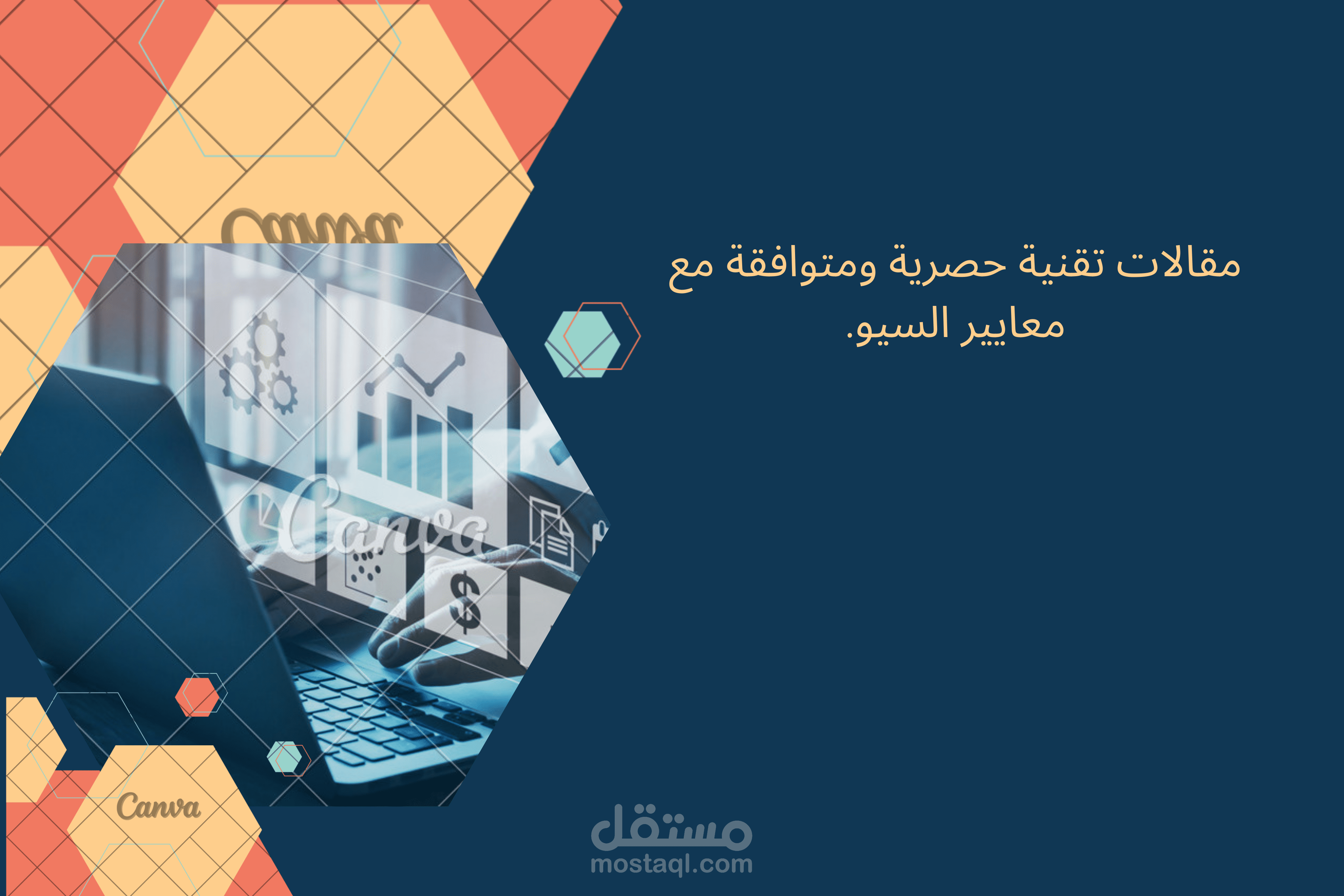 مقال تقني