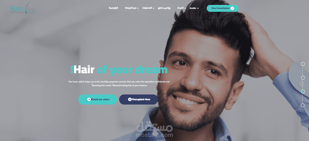 كتابة صفحة هبوط لمركز زراعة شعر بالإمارات