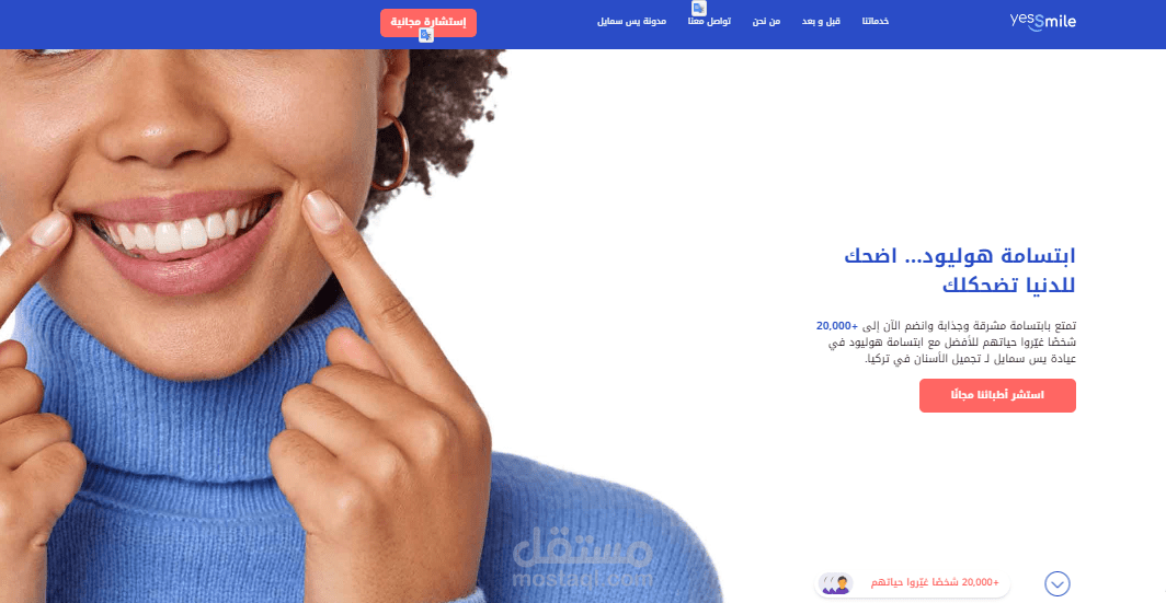 كتابة محتوى بروفايل الشركة والصفحات الرئيسية لمركز تجميل أسنان باسطنبول