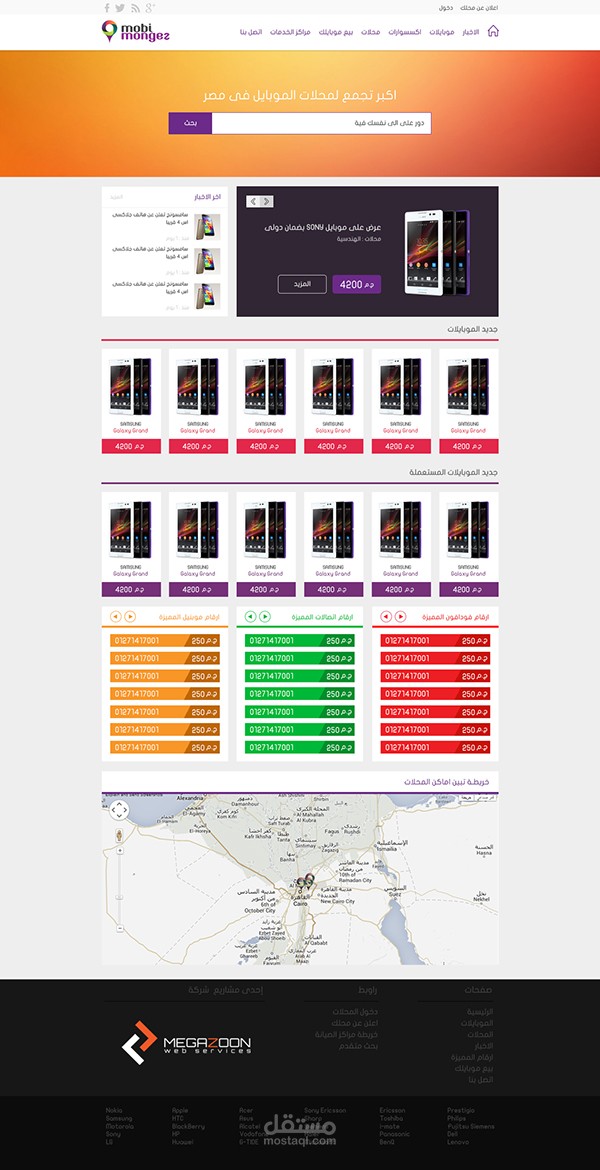برمجة وتطوير موبى منجز