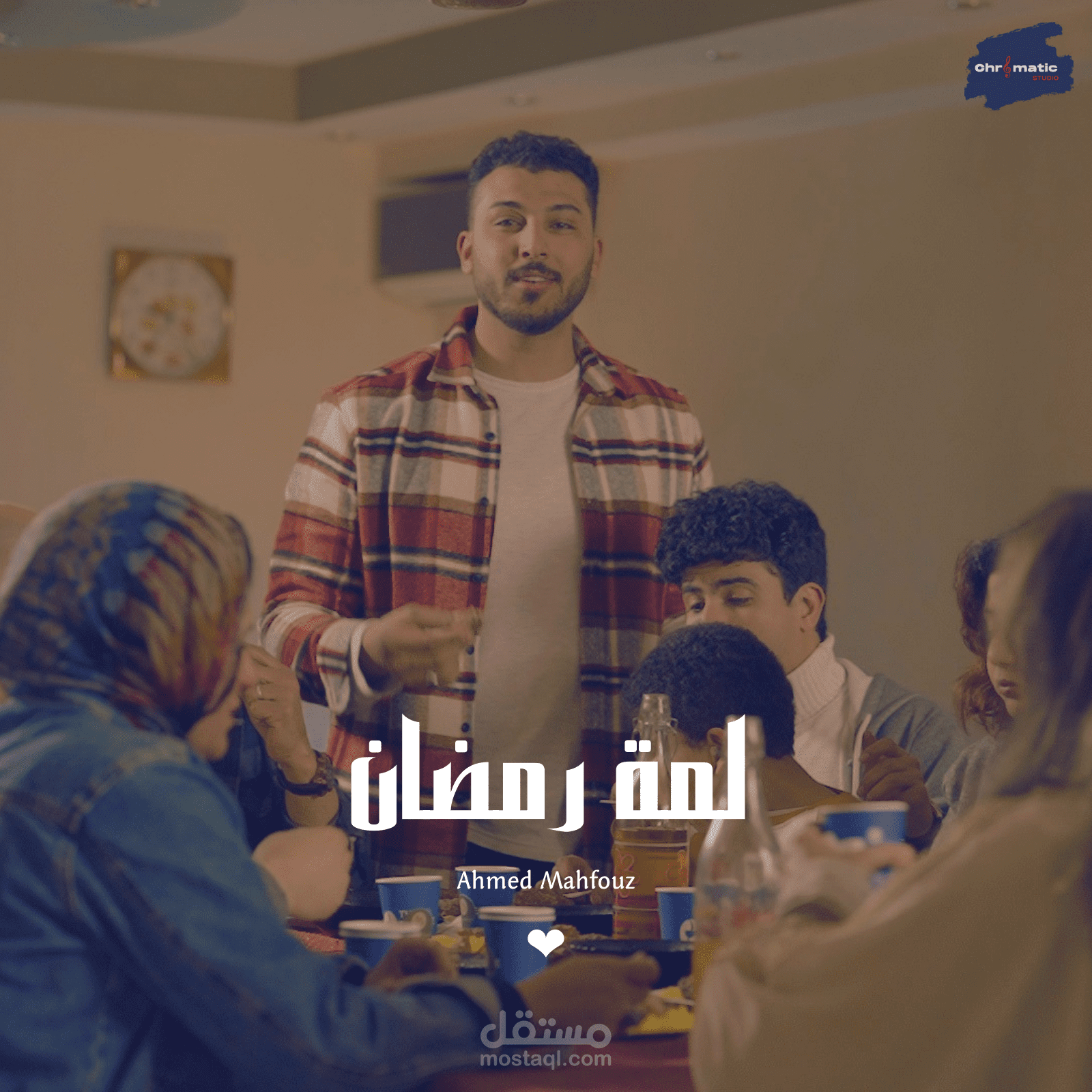إعلان ابو عطوة
