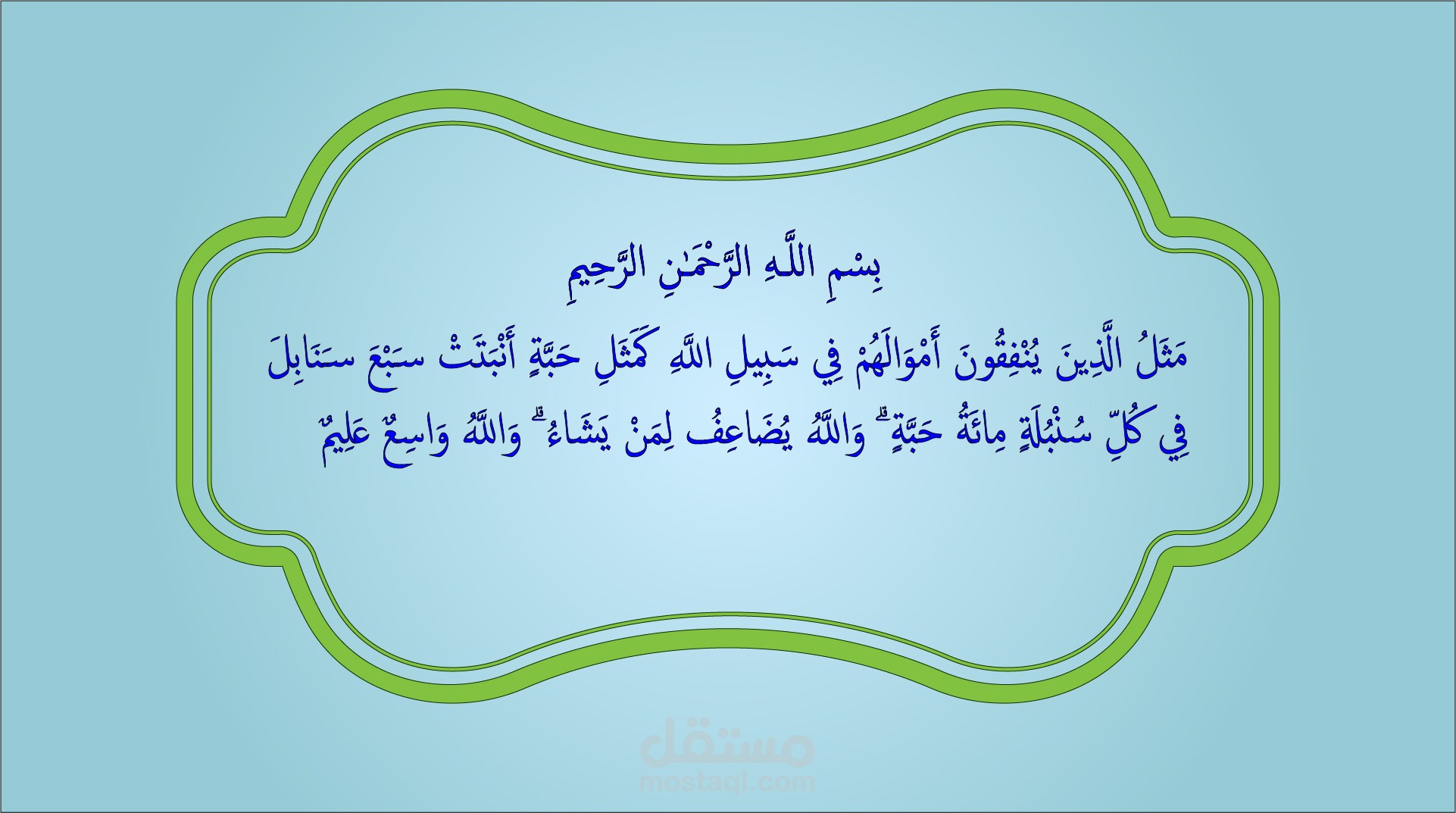 فيديو عن الصدقة موشن جرافيك