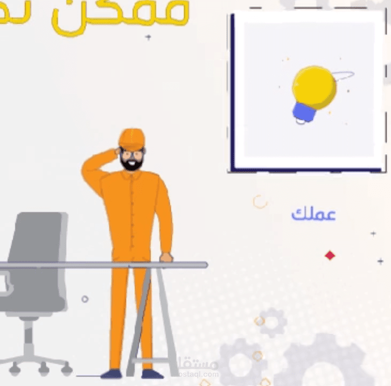 اعلان موشن جرافيك لتطبيق