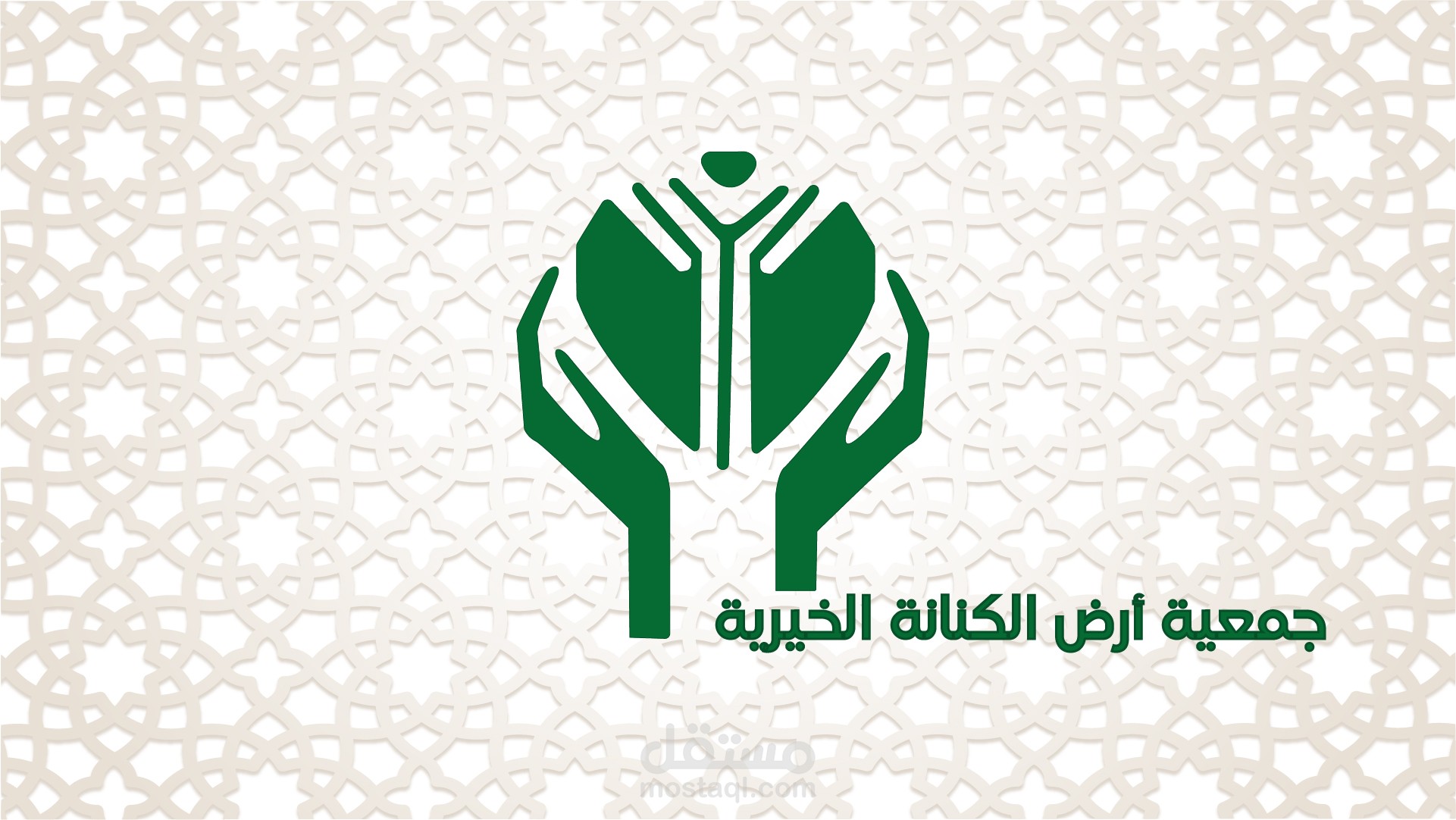 فيديو موشن جرافيك اعلان تعريفي لجمعية خيرية