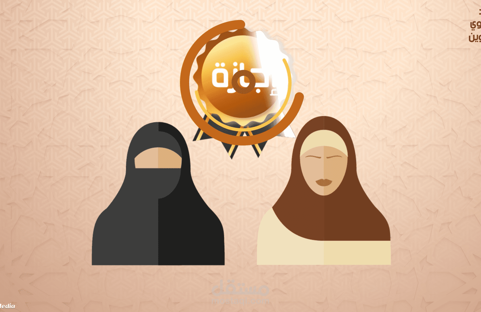 فيديو موشن جرافيك لمعهد المعصراوي لتحفيظ القران الكريم