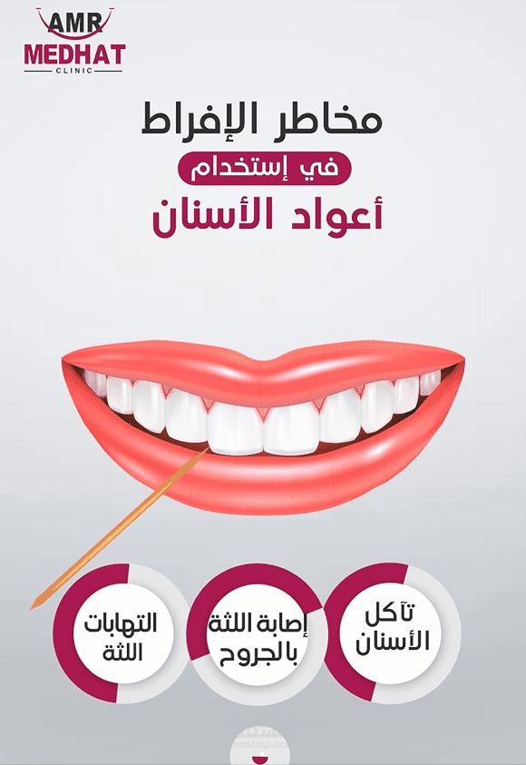 استوري موشن جرافيك بحجم الاسناب شات لدكتور اسنان