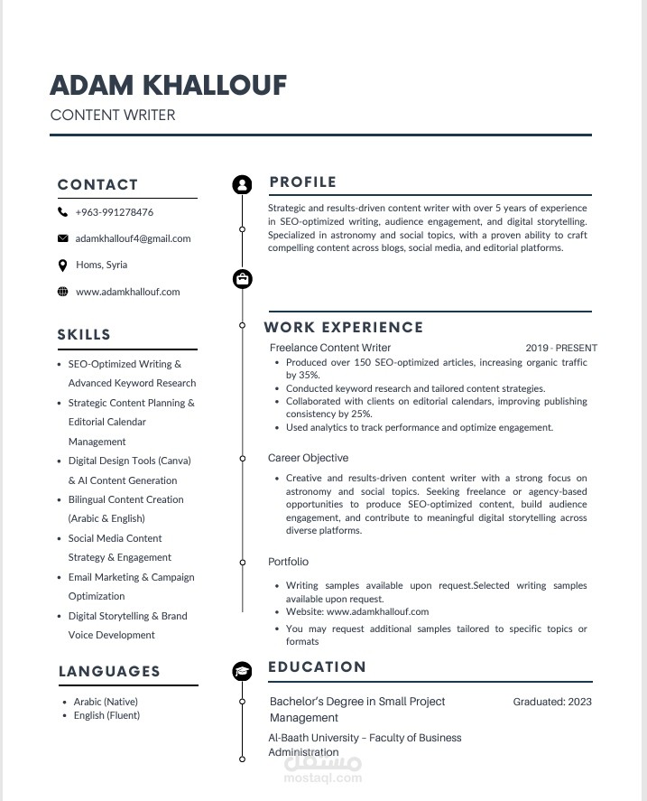 سيرتي الذاتية الاحترافية – كاتب محتوى متخصص في SEO والتسويق الرقمي