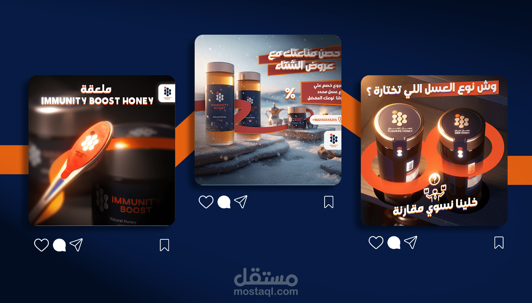 تصاميم احترافيه لعسل شركة Immunity boost honey