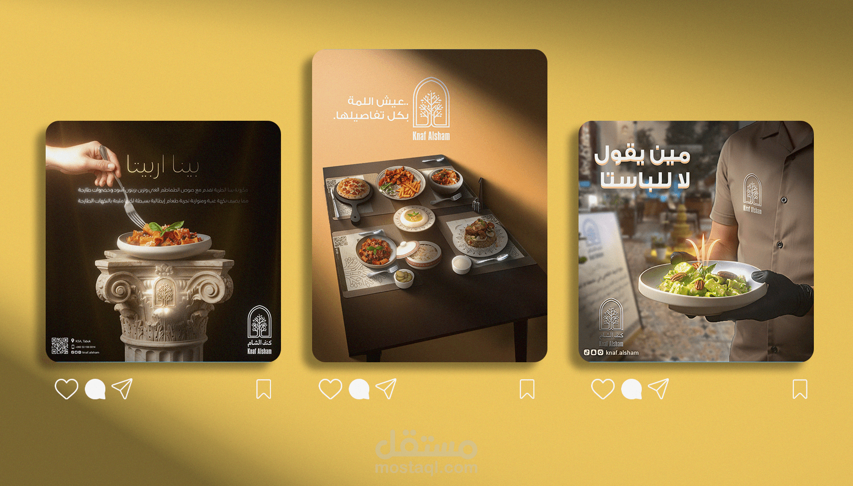 تصاميم لمطعم كنف الشام