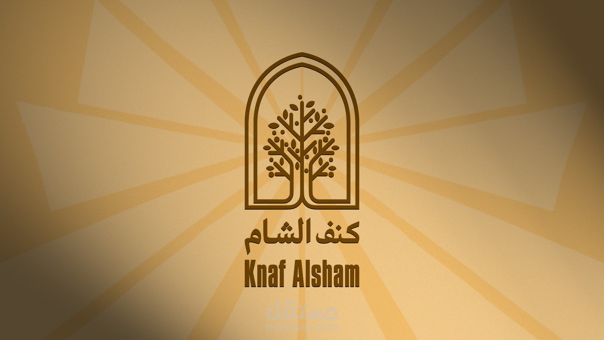 تصاميم لمطعم كنف الشام