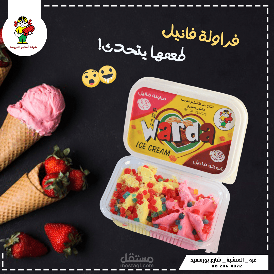 تصميمات سوشيال ميديا