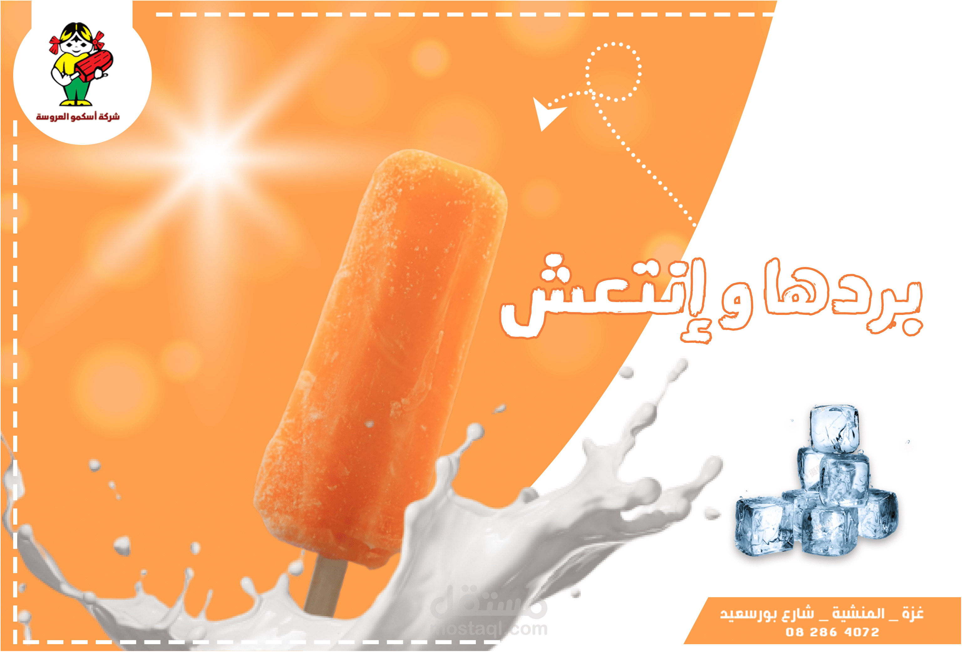 تصميمات سوشيال ميديا
