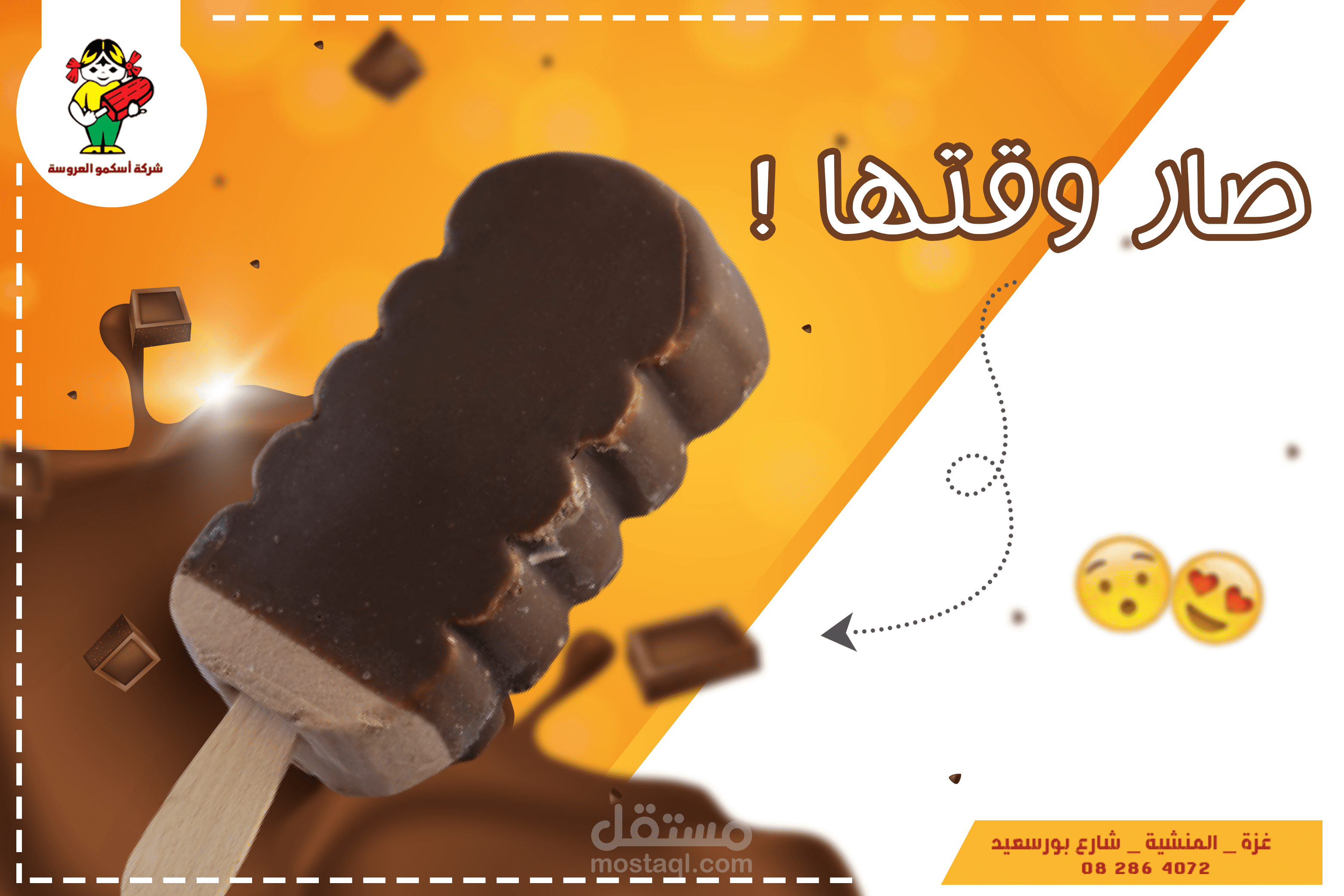 تصميمات سوشيال ميديا