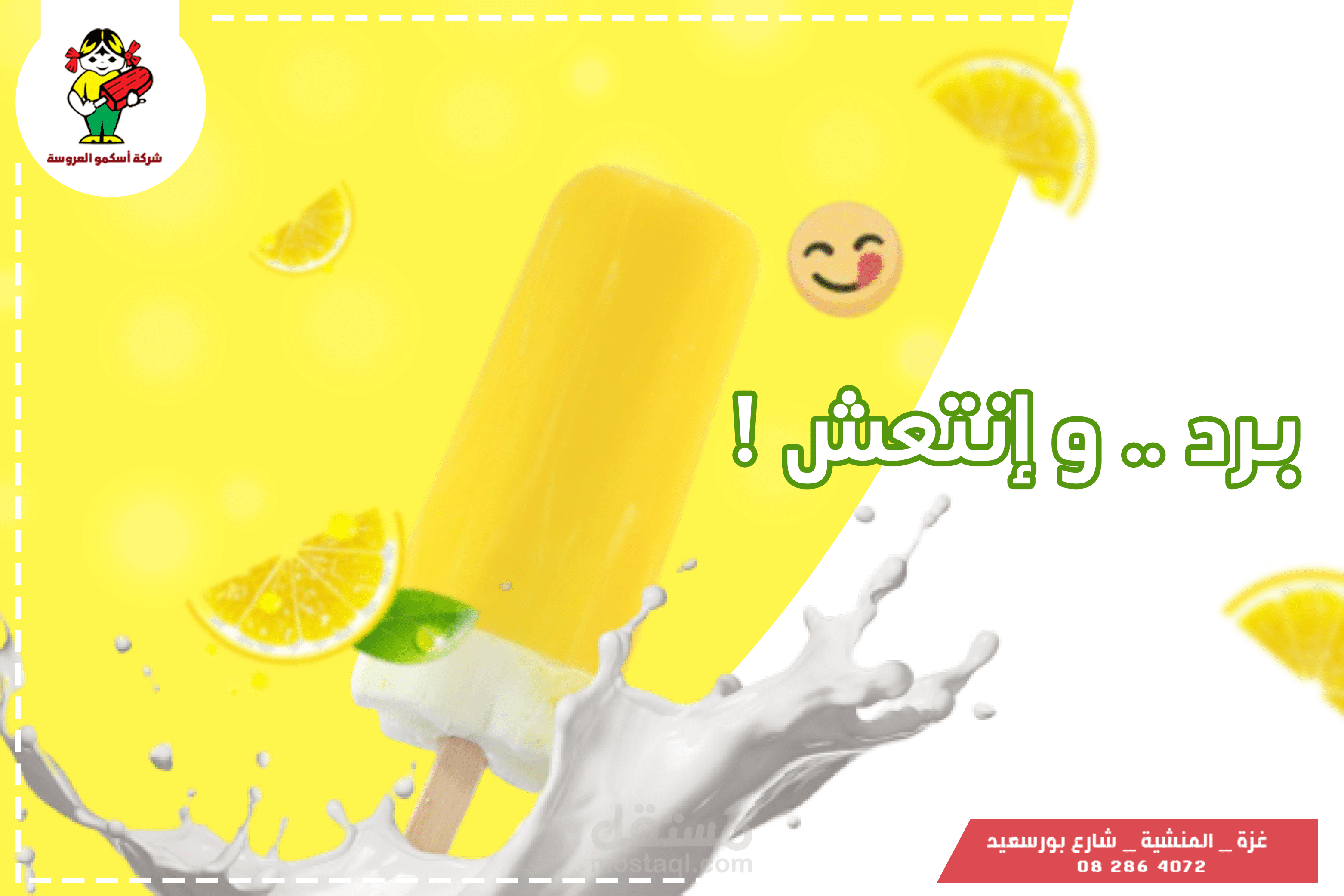 تصميمات سوشيال ميديا