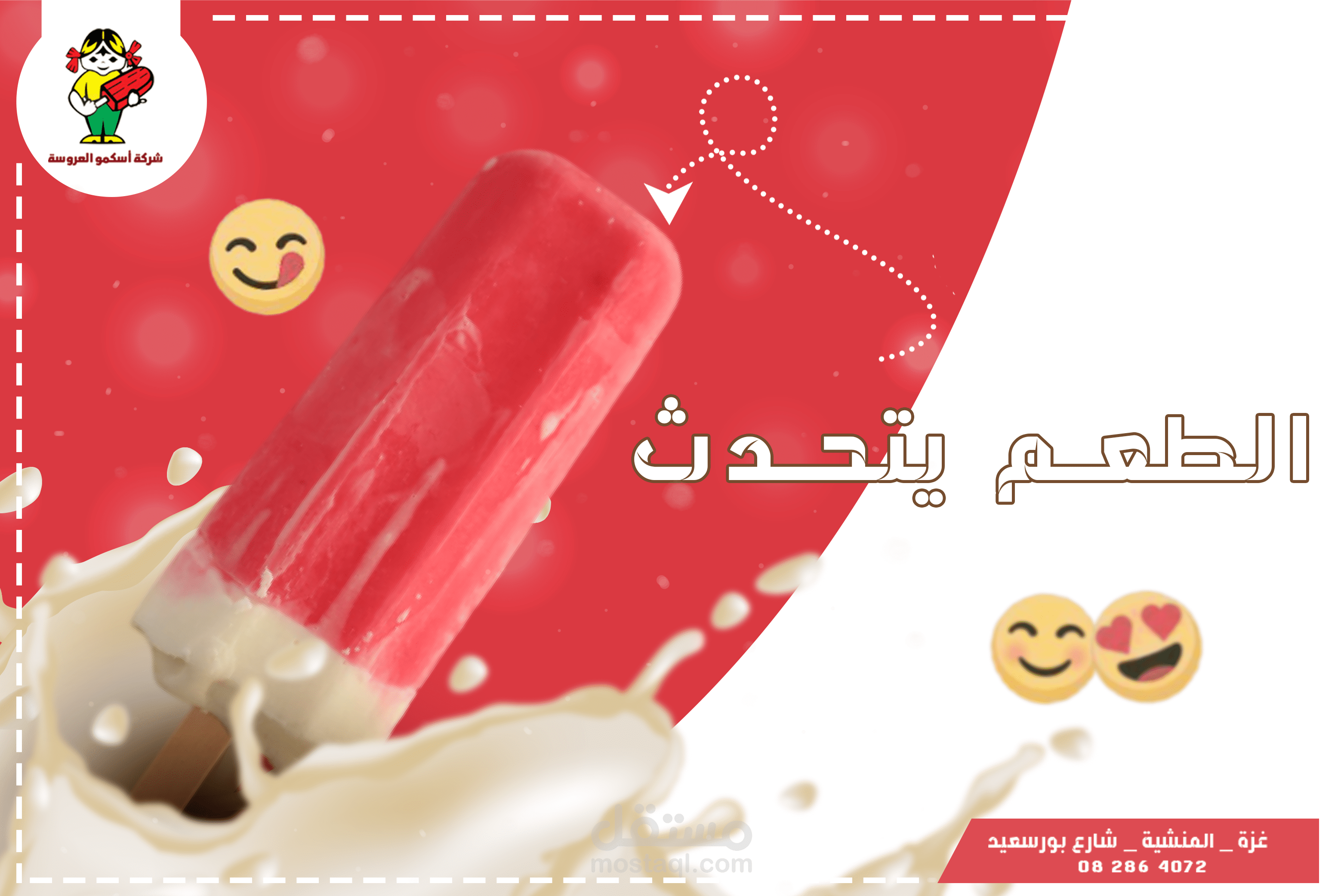 تصميمات سوشيال ميديا
