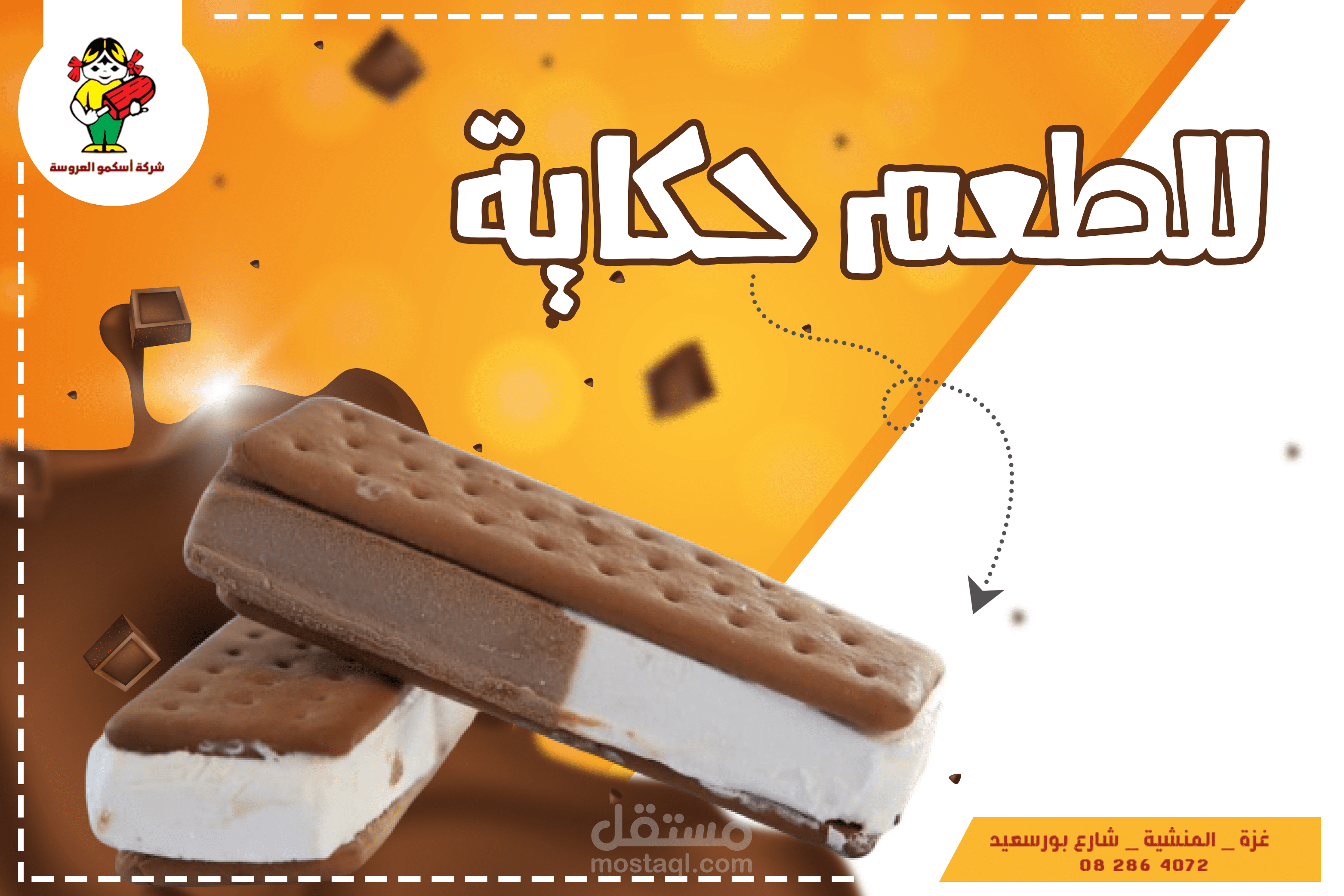 تصميمات سوشيال ميديا
