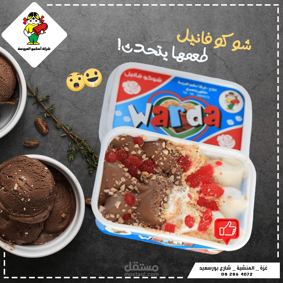 تصميمات سوشيال ميديا
