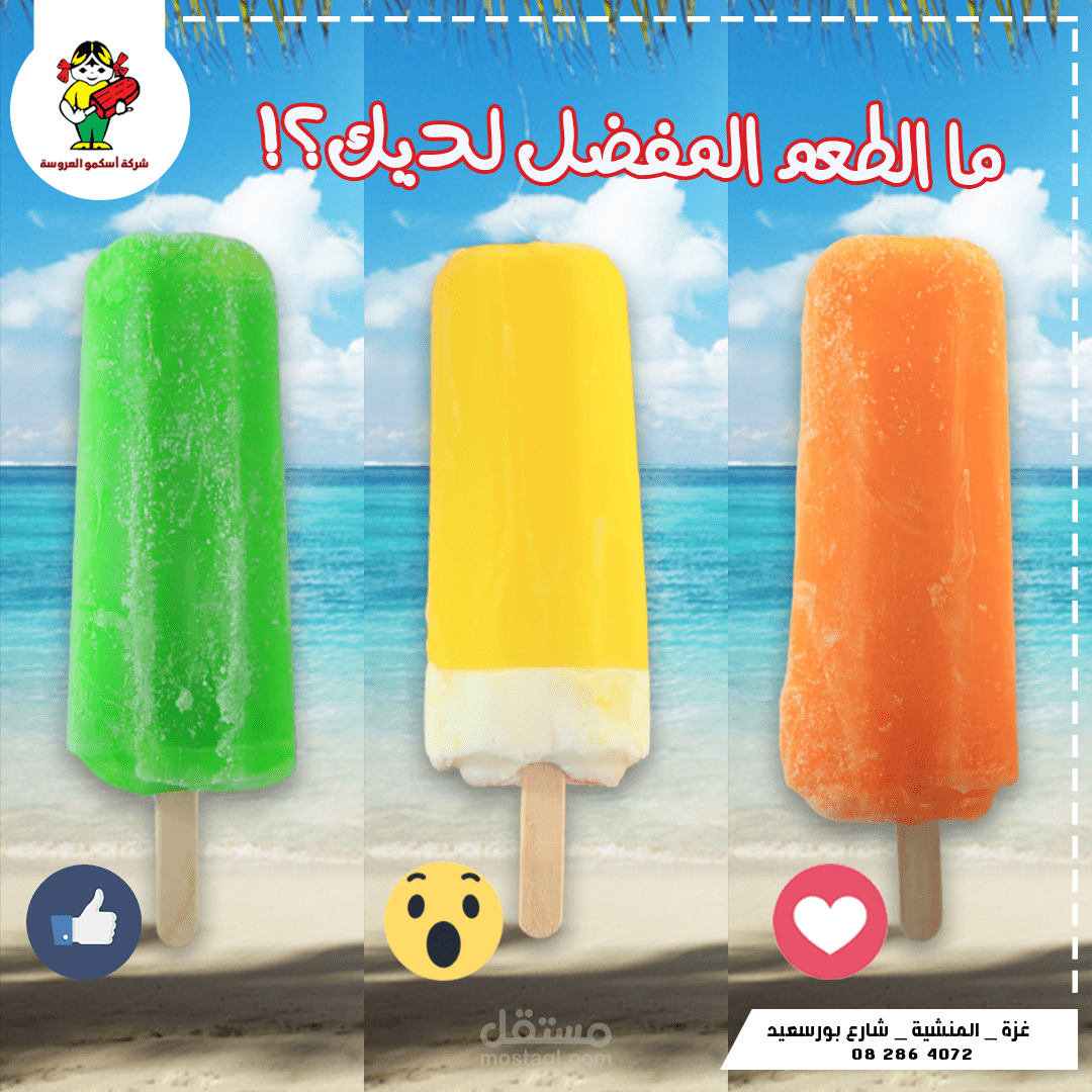تصميمات سوشيال ميديا