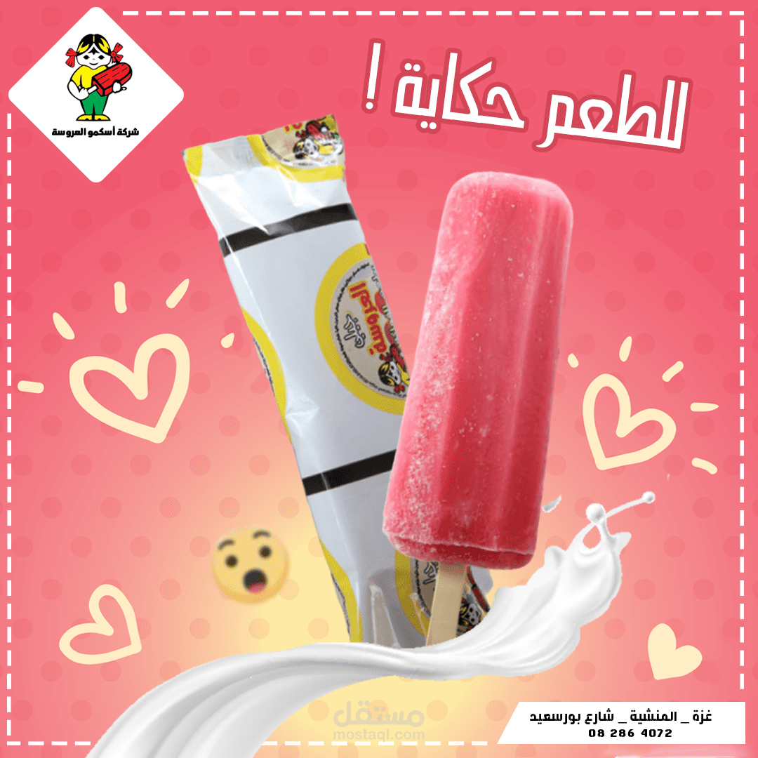 تصميمات سوشيال ميديا