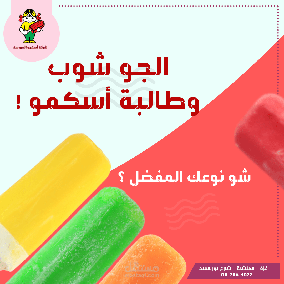 تصميمات سوشيال ميديا