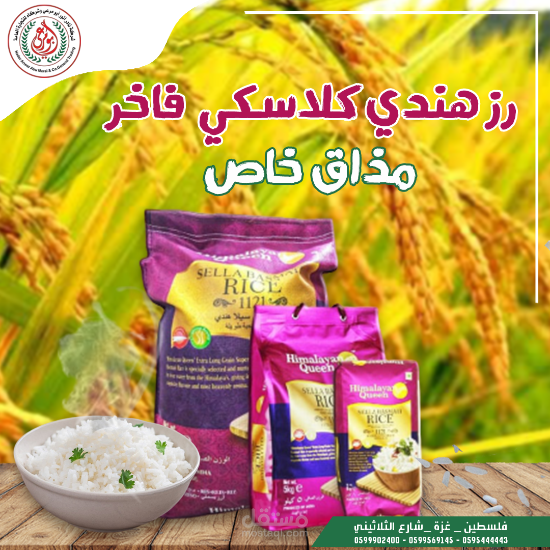 تصميم سوشيال ميديا
