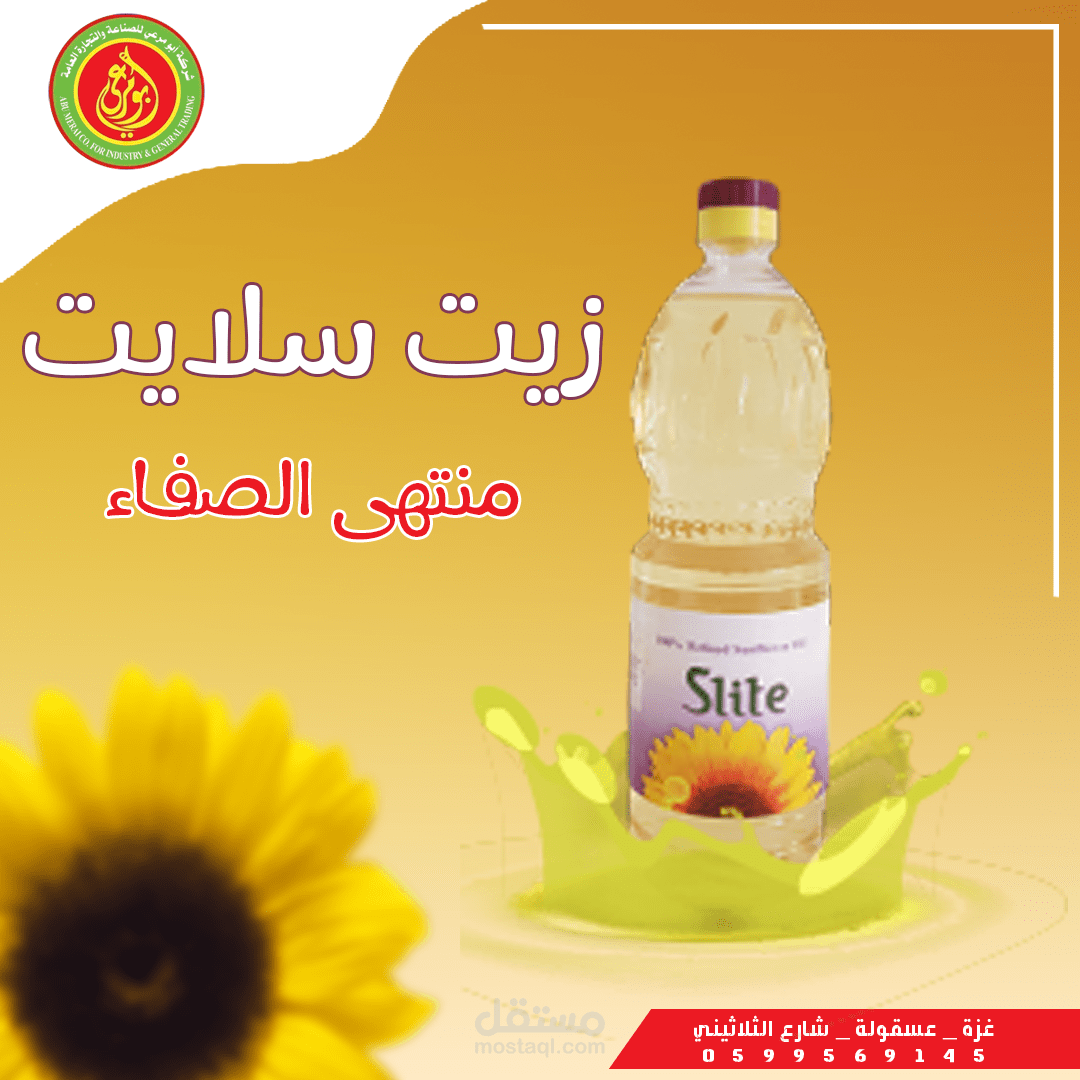تصميم سوشيال ميديا