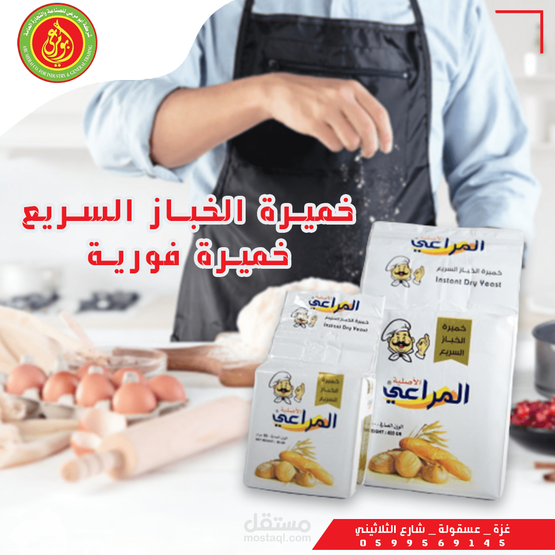 تصميم سوشيال ميديا