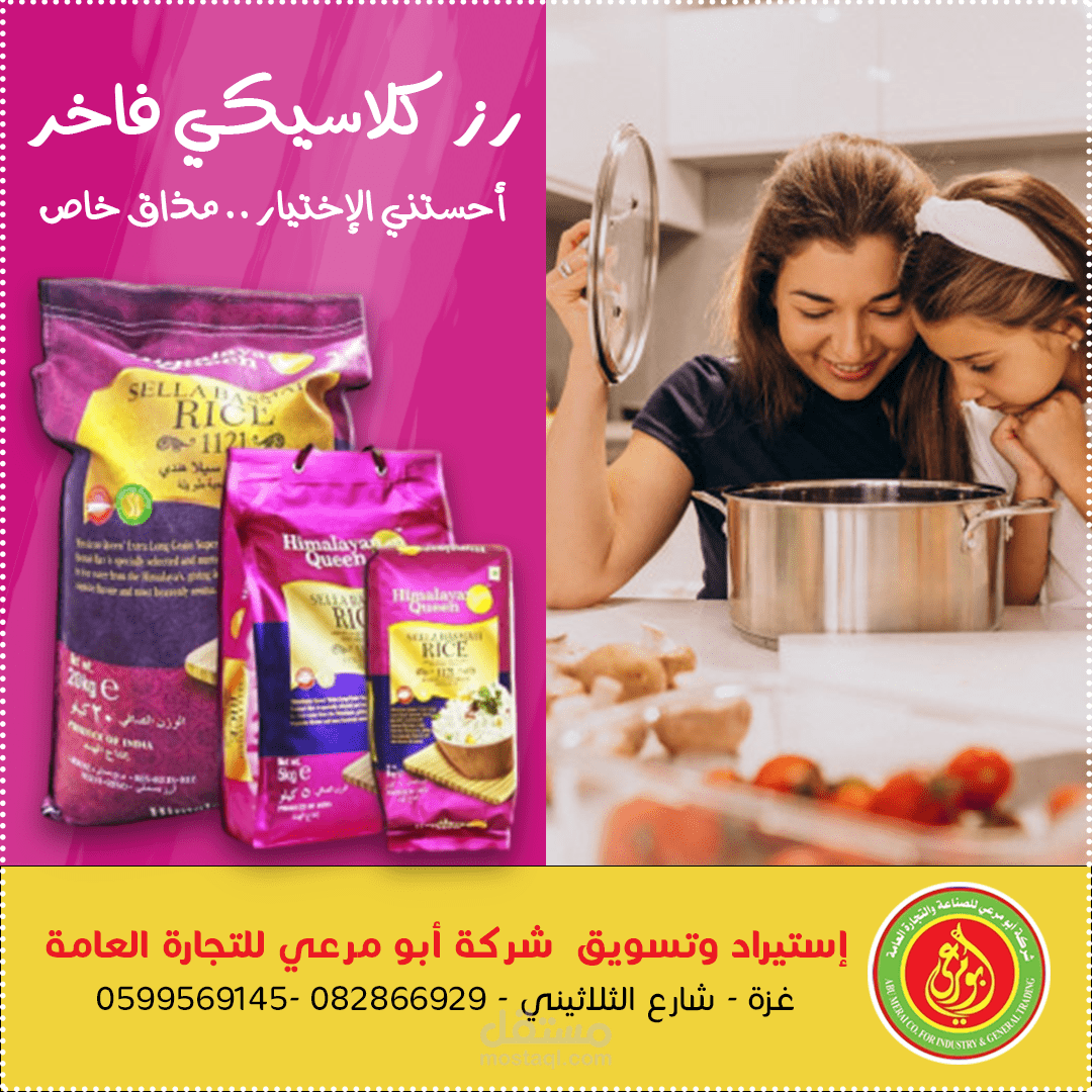 تصميم سوشيال ميديا