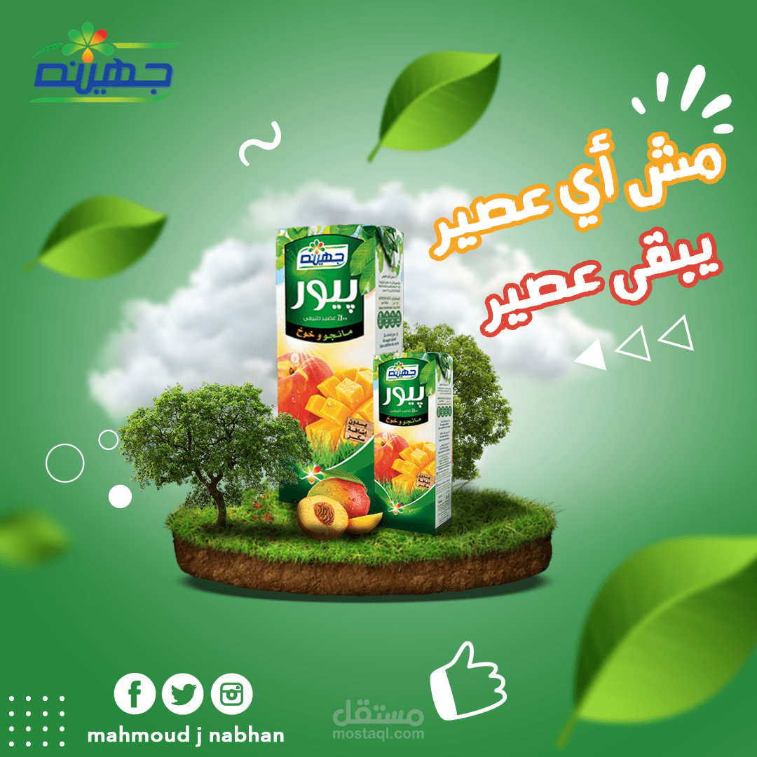 تصميم سوشيال ميديا