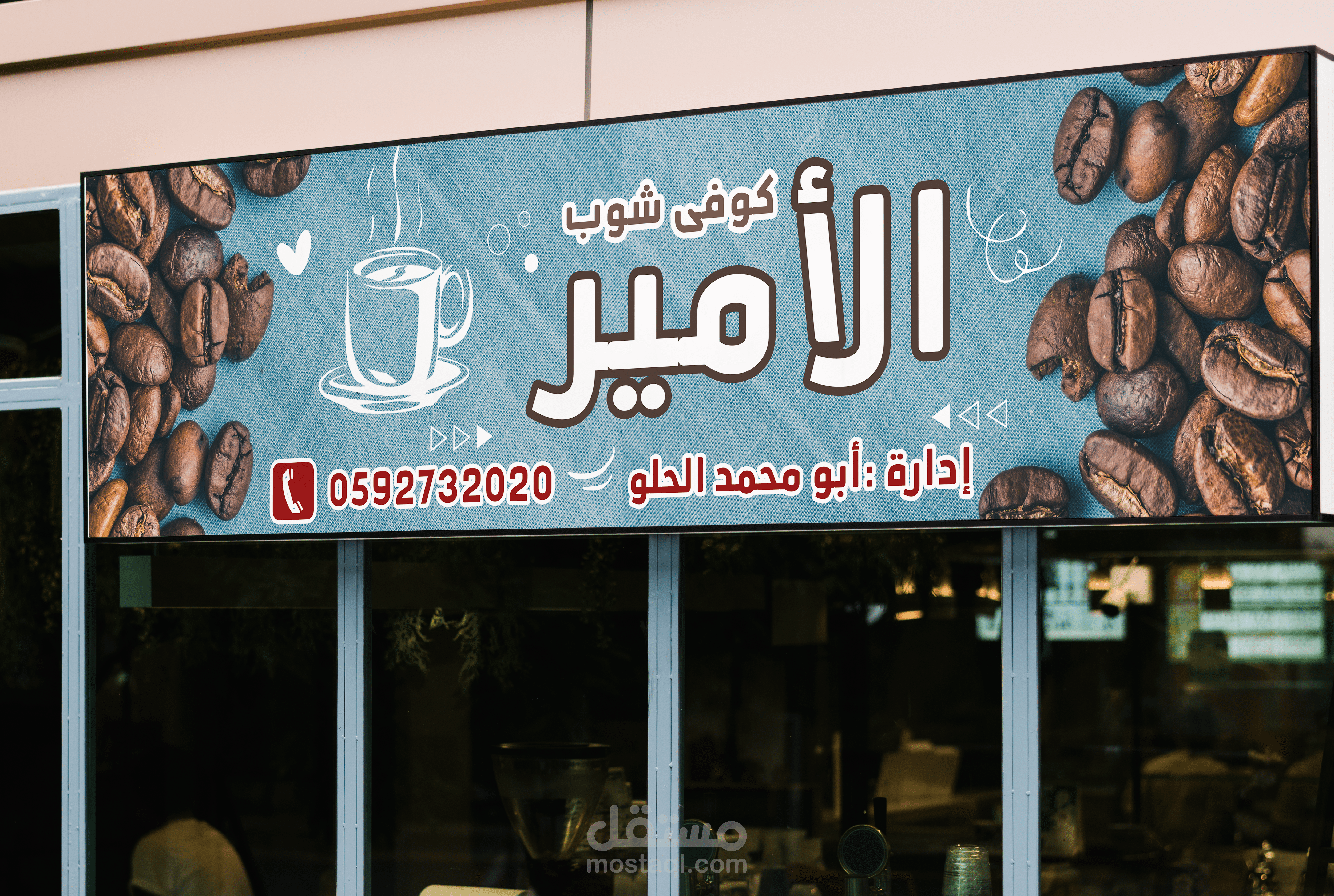 تصميم بنر اعلاني