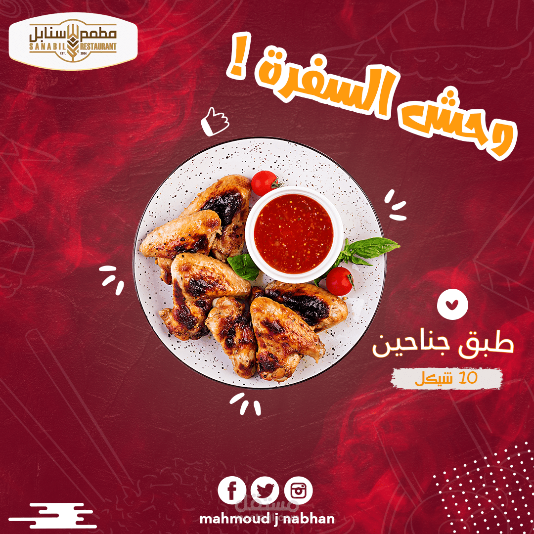 تصميم سوشيال ميديا