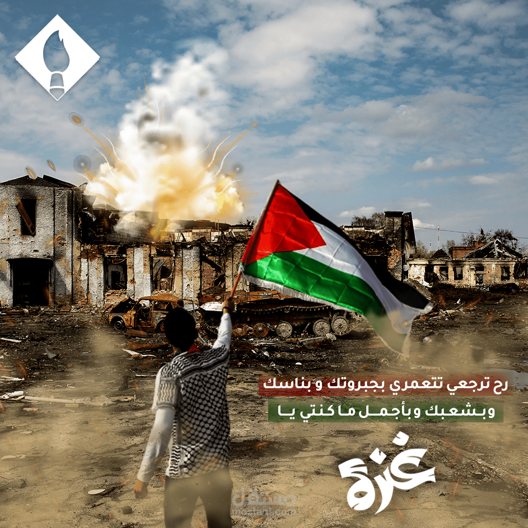 غزة تحت القصف