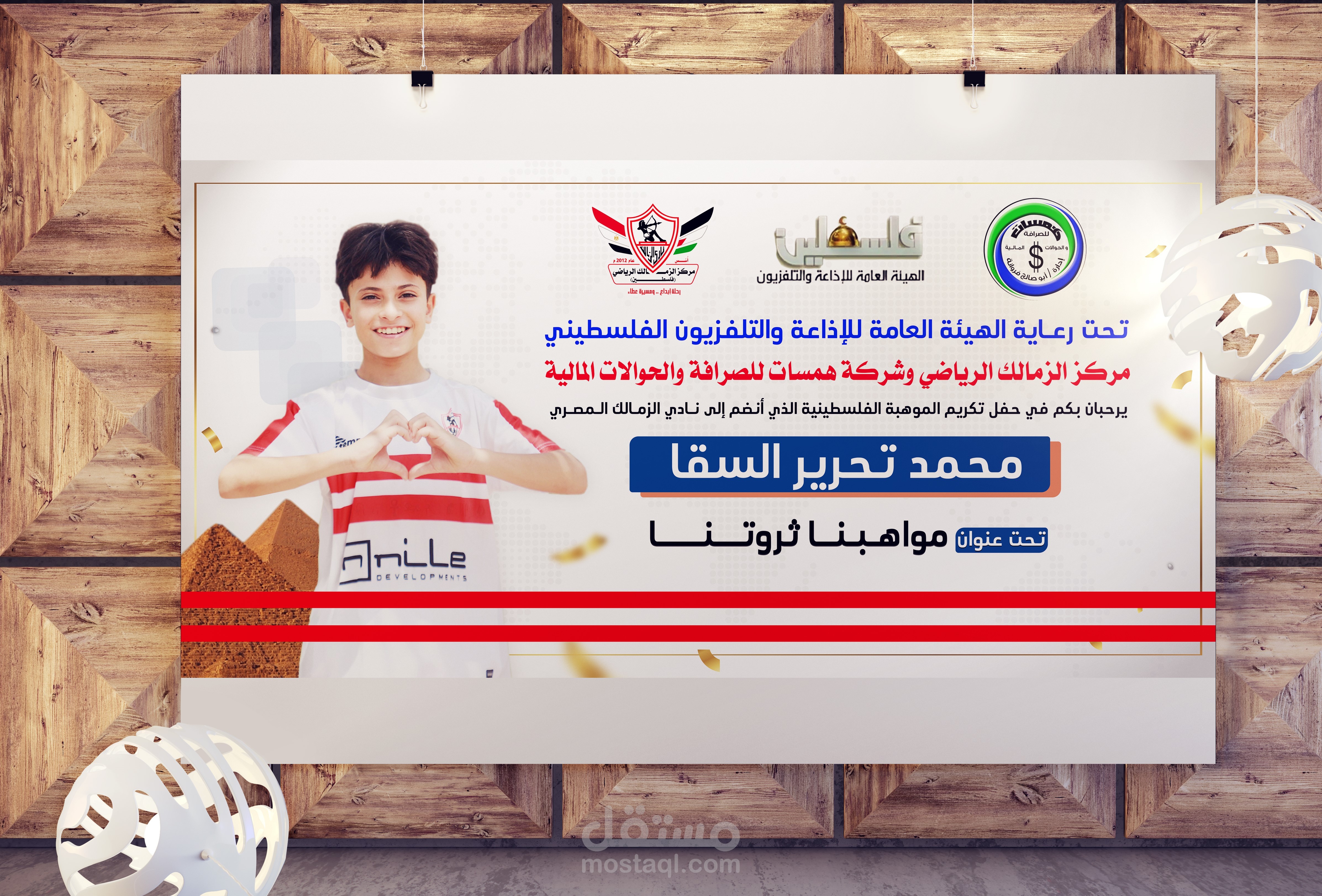 بنر ترحيبي