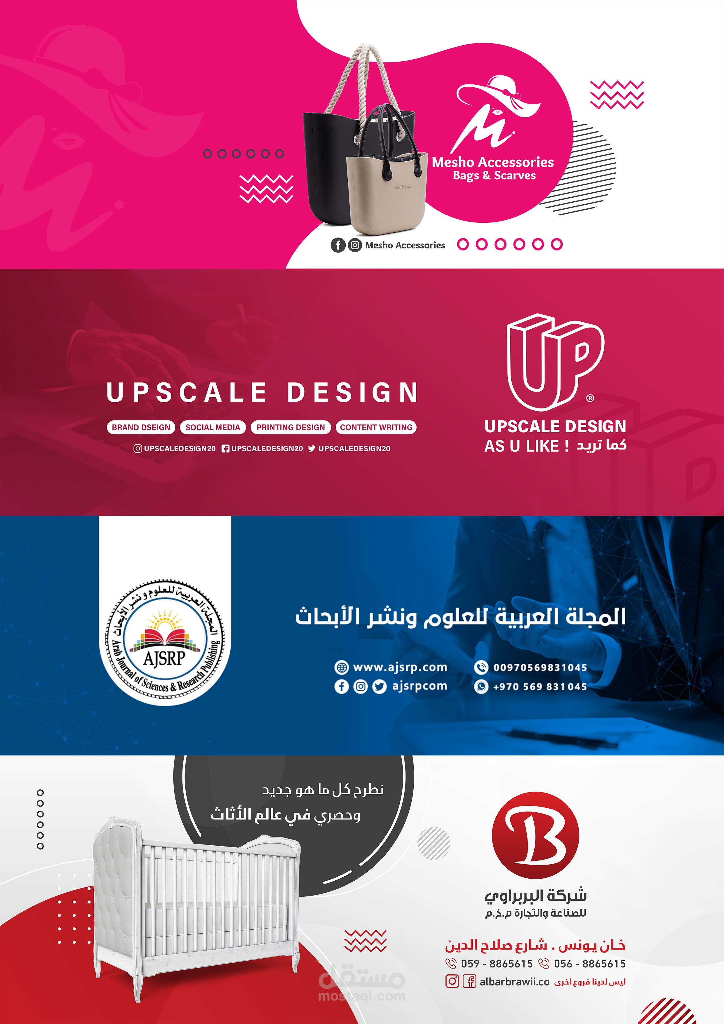 بنرات