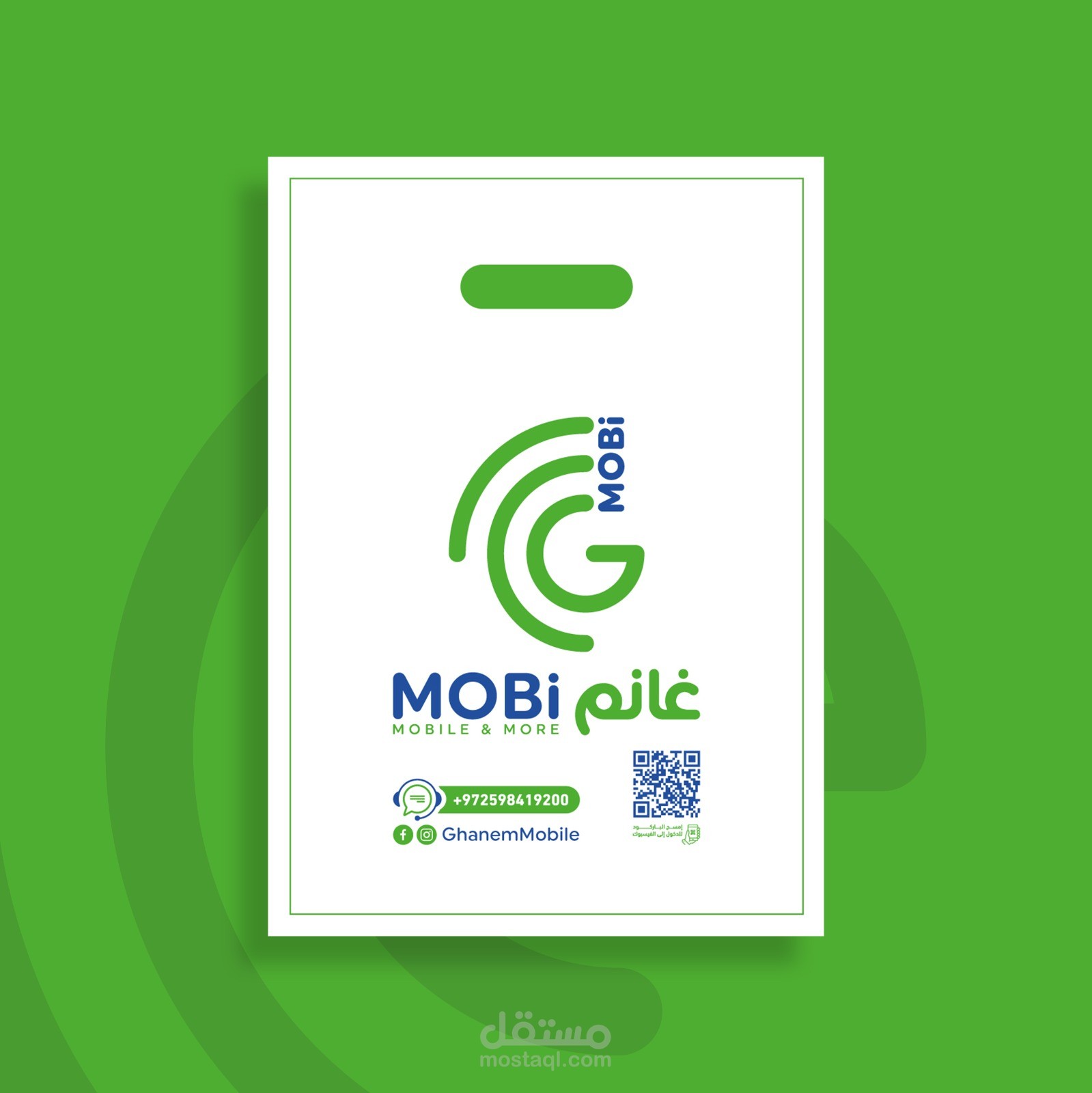 مظروف ورقي