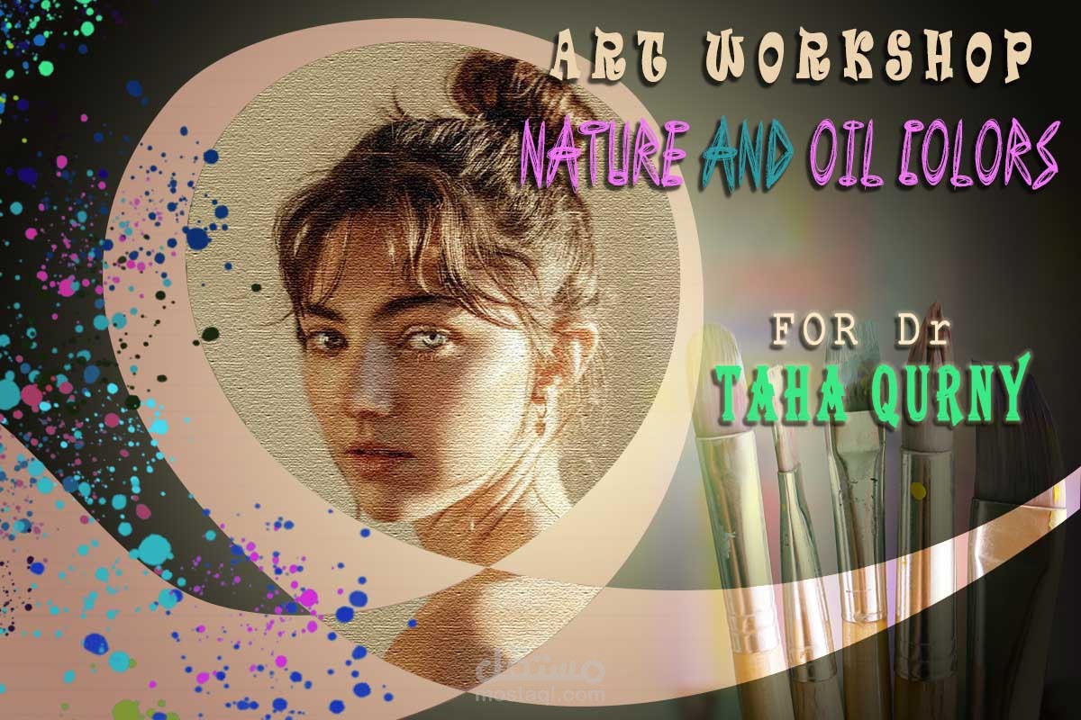 اعلان لورشة فنية