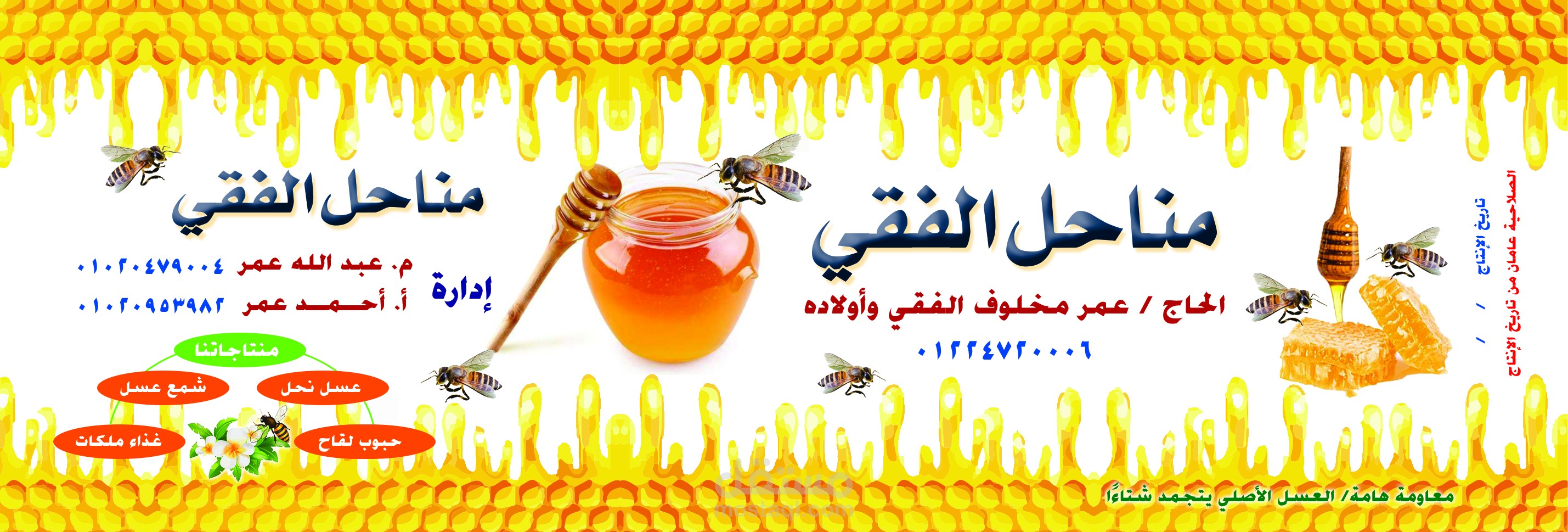 استيكر منحل