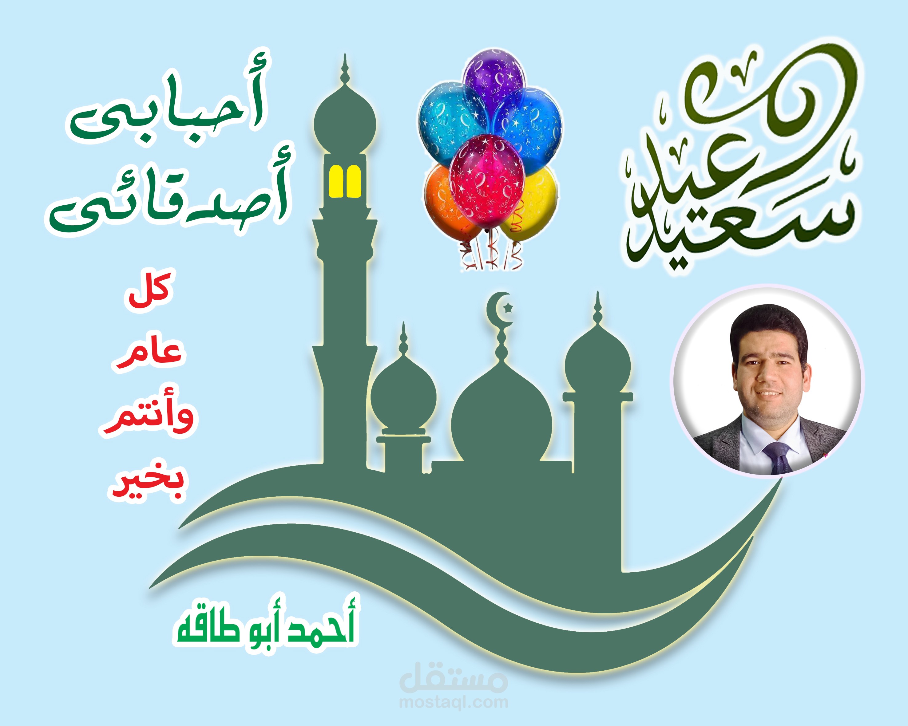 كارت معايدة