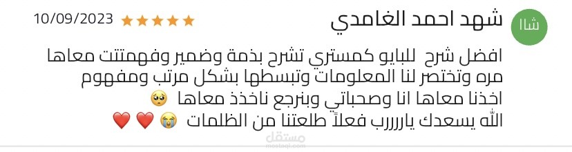 شرح وتبسيط المعلومات والمساعده في عمل المشاريع