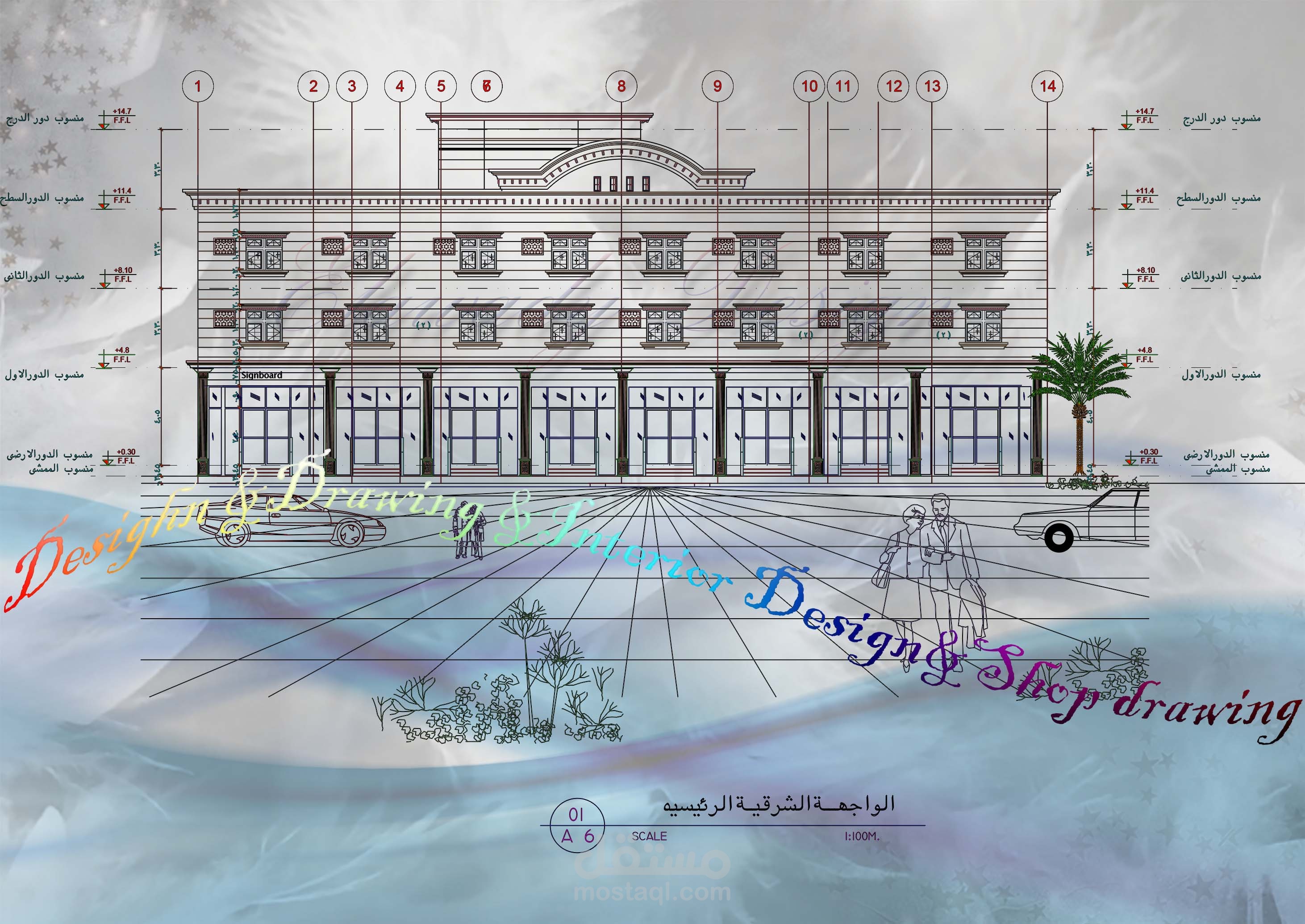 مبنى سكنى تجارى بالسعوديه