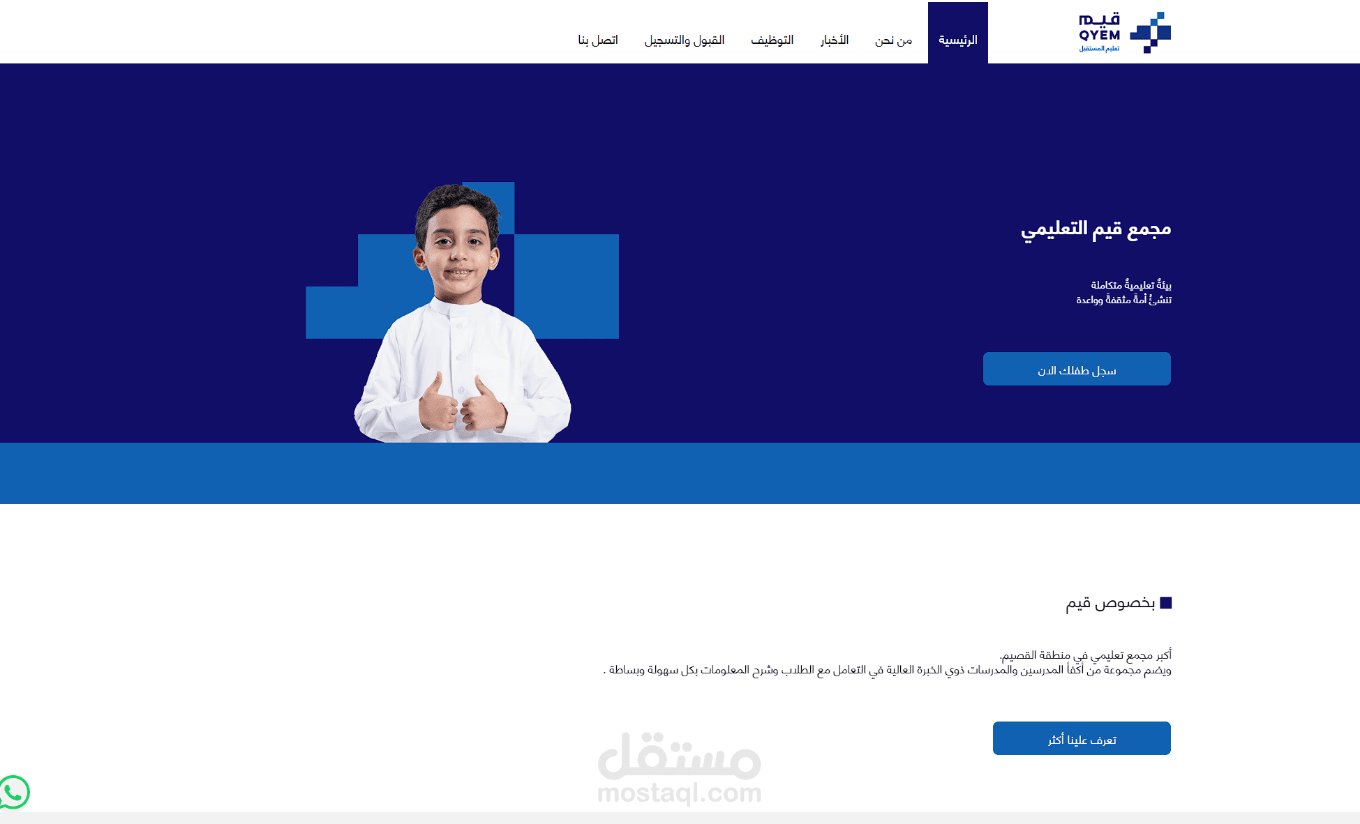 تصميم موقعك الالكتروني باحترافيه