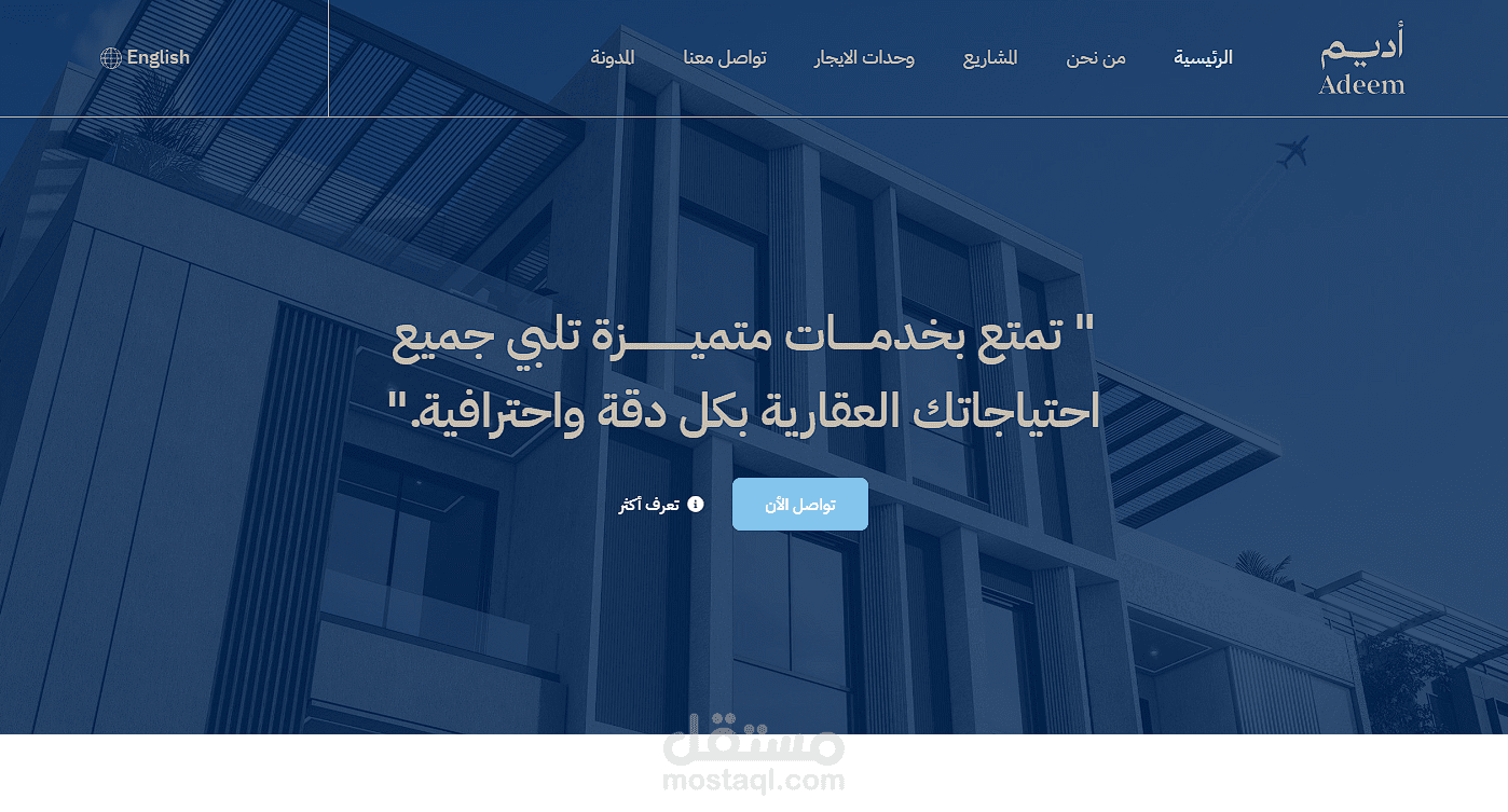 تصميم وبرمجة موقع عقارات سعودي