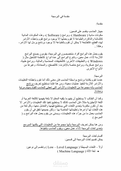 ترجمة مقال عن البروتوكول والبرمجة