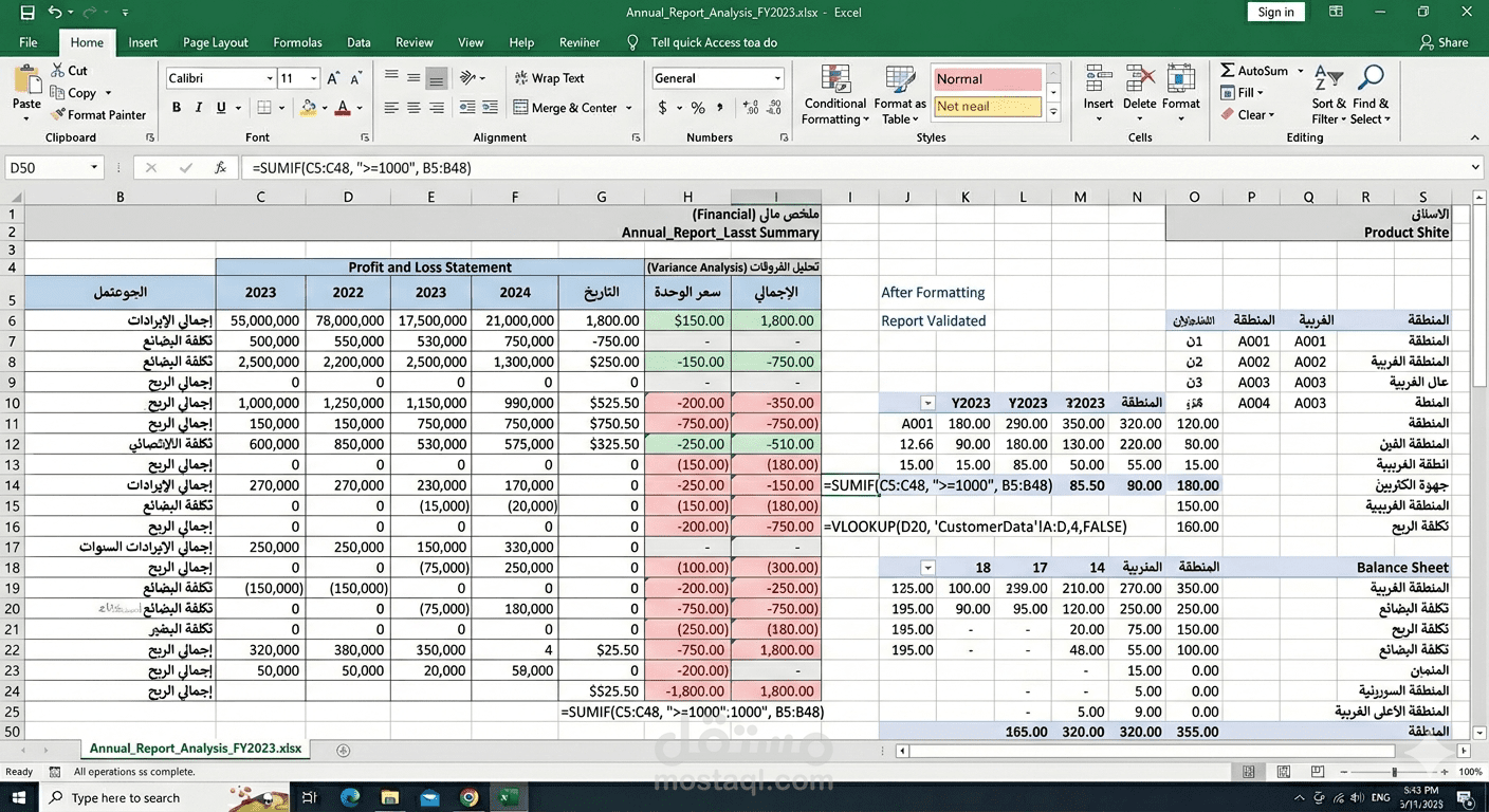إدخال بيانات احترافي وتحويل ملفات PDF وWord إلى Excel بدقة 100%