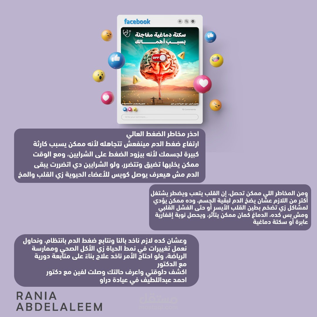 إدارة حسابات التواصل الاجتماعي