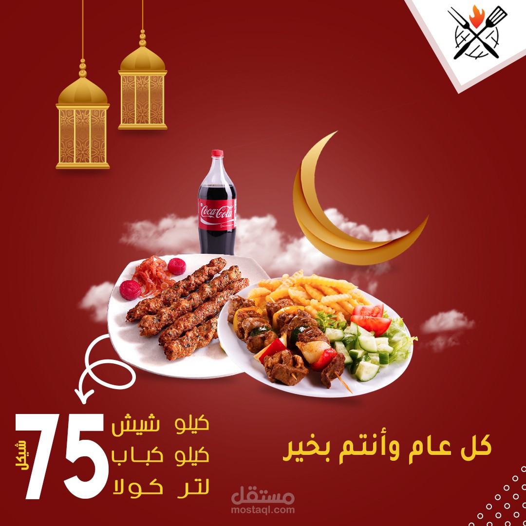 مطعم مشويات